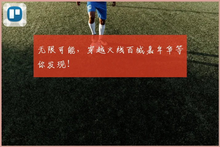 无限可能，穿越火线百城嘉年华等你发现！